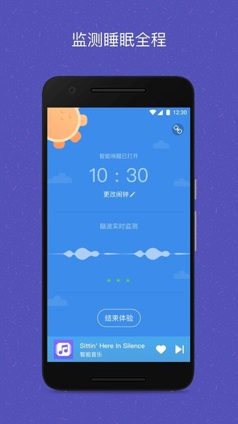 易休APP  v2.5.2图1