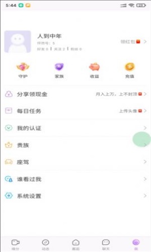 怦然交友软件下载安装苹果版免费  v1.0.0图2