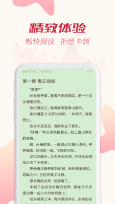 全民追书免费版下载安卓  v1.43.0图3