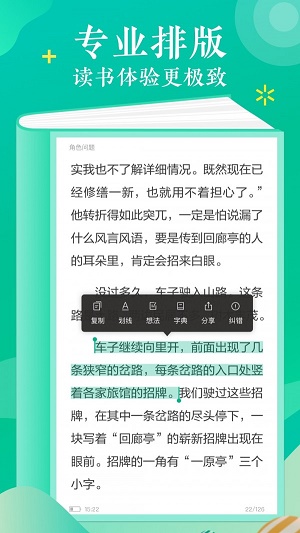 易逝小说2024  v1.0图2