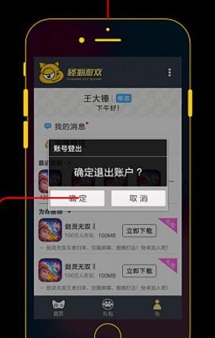 怪猫助手免费版下载  v3.1.9图1