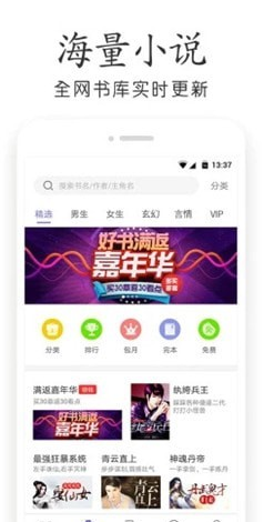 海底阅读2024  v7.55图3