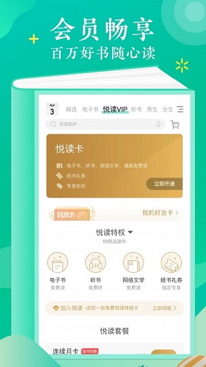 易逝小说app  v1.0图1