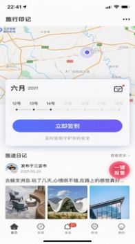 个人旅行助手  v1.0.0.prod图2