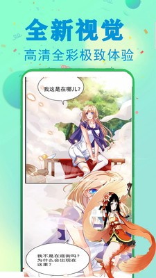 86漫画app下载官方  v1.0.0图3