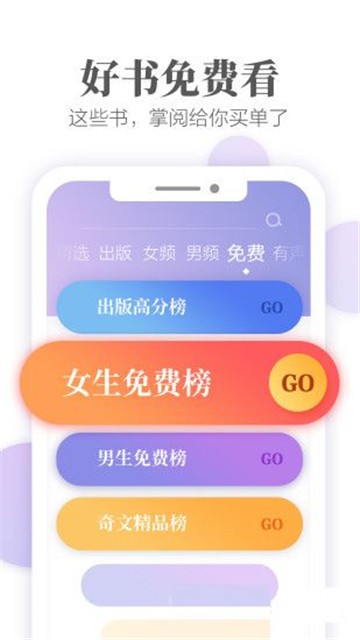 文思小说软件下载安装最新版免费  v1.0图2