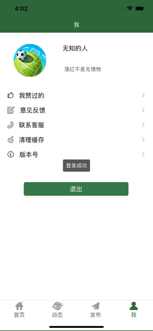 微球app苹果版  v1.0.0图4