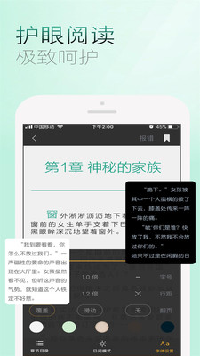 上品读书安卓版  v1.0图2