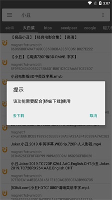 鲨鱼搜索最新版官网  v1.1图3