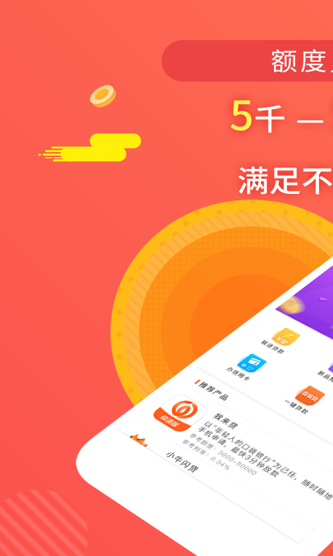 宝马金融贷款查询  v1.1.2图3