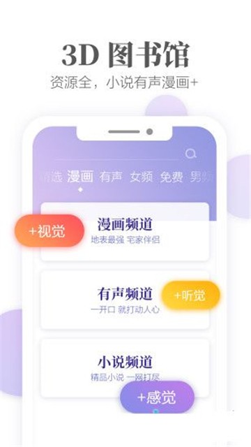 文思小说软件下载安装最新版免费  v1.0图4