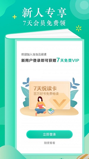 易逝小说app  v1.0图3