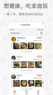 致小时光手机版下载安装  v1.0.0图3