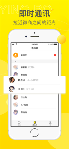 映播客  v1.0.0图2