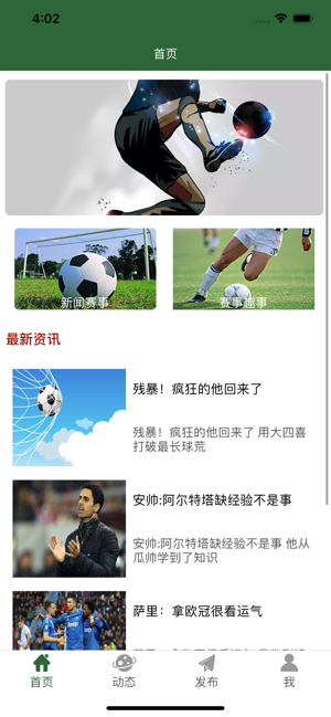 微球ios官方下载  v1.0.0图1