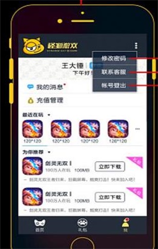 怪猫助手免费版下载  v3.1.9图3