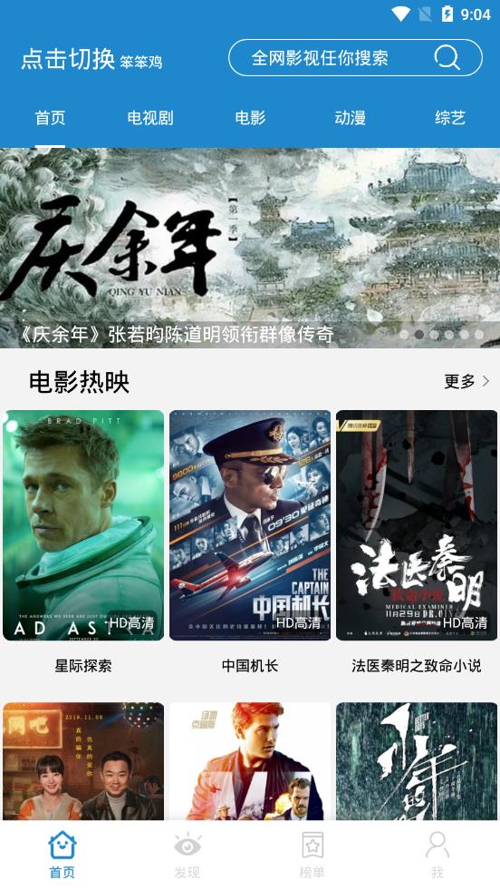 蓝莓影视奔跑吧兄弟  v2.2.3图4