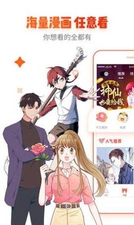 红窗漫画免费版  v1.4.0图1