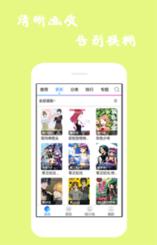 漫画精选手机版下载安装免费苹果  v7.6.2图1