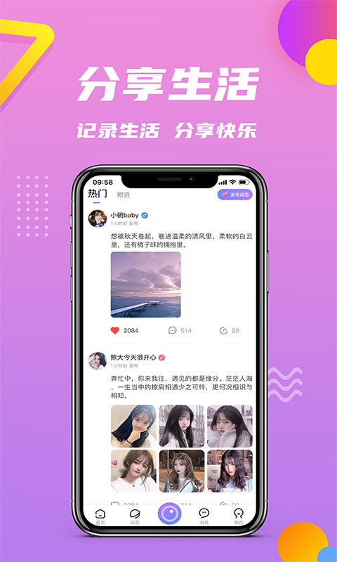 全部小院下载红包版  v1.0.4图2