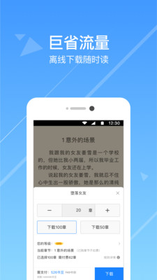 热门小说阅读软件下载安装苹果版本  v3.3.7图1