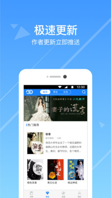 热门小说阅读软件下载安装苹果版本  v3.3.7图4