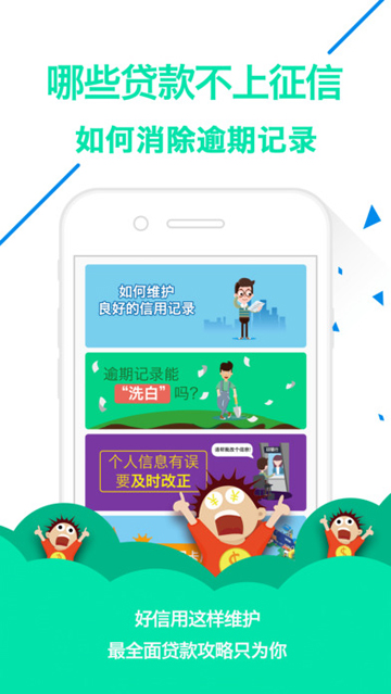 毫秒贷app  v1.0图1