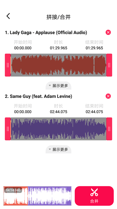 音频编辑转换器下载手机版安卓免费  v1.1.36图1