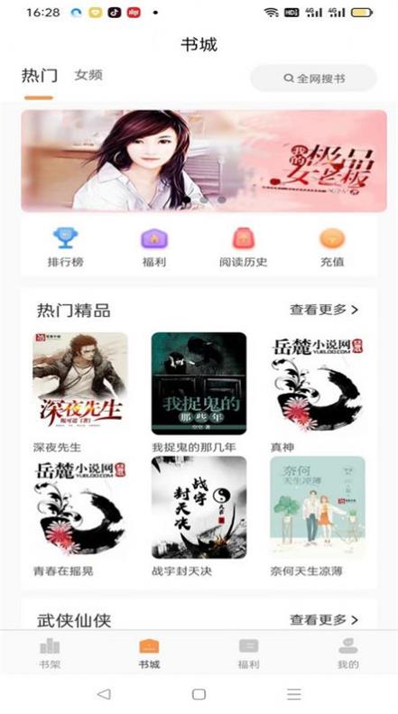 枕上小说全文免费阅读  v2.0.1图1