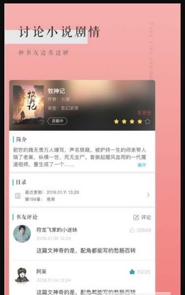 哈里阅读安卓版  v1.0图3