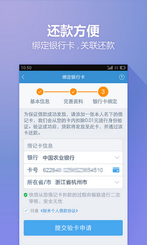 八荒快贷2024  v1.0图3