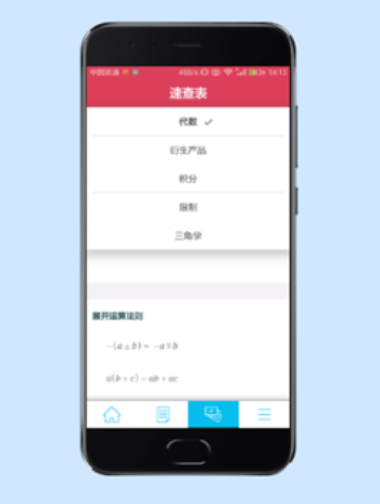 数学求解器在线下载手机版免费  v9.1.0图3