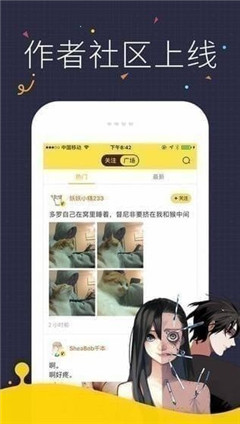 月莲漫画app  v1.0图2