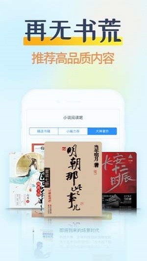 哔哩哔哩轻小说最新版  v5.0.0图2