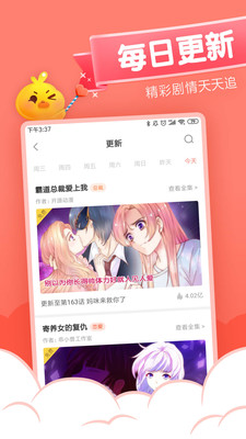 元气漫画app免费版下载苹果版安装  v1.4.0图3