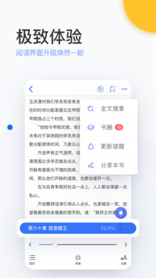 陌上小说最新版在线阅读全文免费下载  v6.0.25.2图2