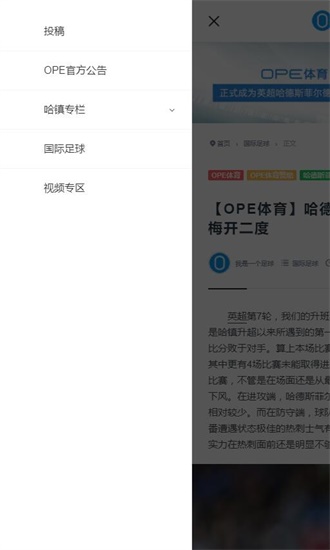 OPE体育2024  v1.303.9图3