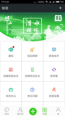 锐信  v1.7.57图3