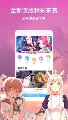 胖迪韩漫最新版  v1.3.0图1