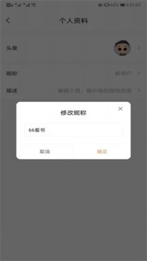 66看书最新版  v1.0.0图2