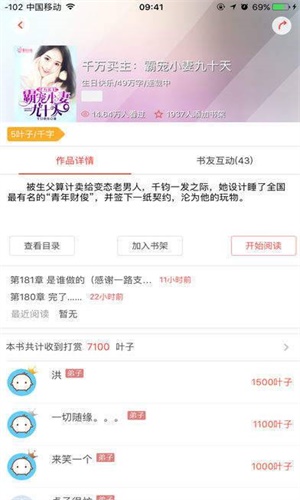 夏至小说2024  v1.1.13图1