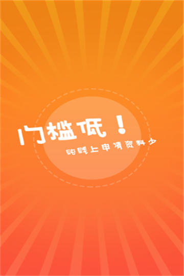 金牛元宝安卓版  v1.0.3图2