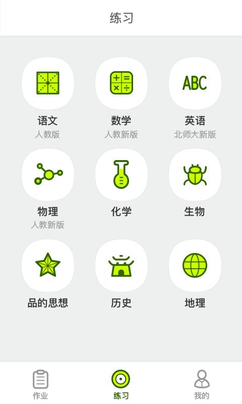 易学易练  v3.1.6图3