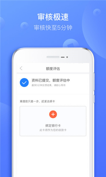 好信贷安卓版下载官网  v2.0.0图2