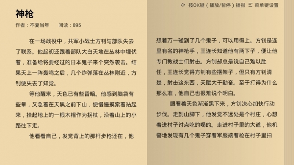 熊猫阅读旧版下载