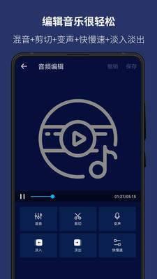 音乐编辑器官网下载安装苹果  v5.9.0图3