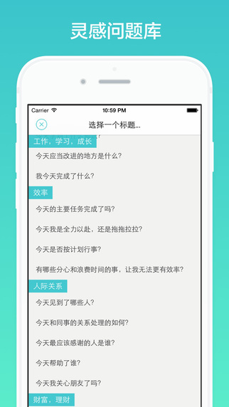 格志日记安卓版下载  v1.0.0图2