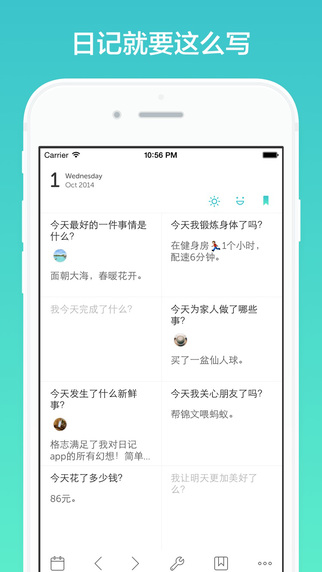 格志日记安卓版下载  v1.0.0图4