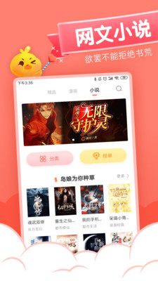 元气漫画app下载苹果版安装免费破解  v1.4.0图2