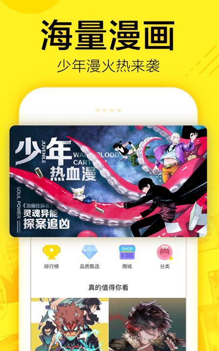 飞蛾漫画安卓版下载苹果版  v1.0.23图1